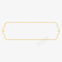 高级简约中国风边框标题框矢量免扣pngpng免抠素材_88icon https://88icon.com 新中式 标题框 简约 边框 金色 高级 框