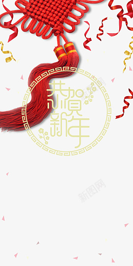 恭贺新年中国节png免抠素材_88icon https://88icon.com 新年 春节 中国节 彩带