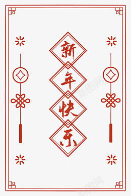 2020新年红色剪纸边框新年快乐png免抠素材_88icon https://88icon.com 红色剪纸边框 2020 中式花纹 中式边框 剪纸边框 新年快乐 新年祝福 新年边框 新年问候 红色边框 中国结 剪纸 对联 新年 新春 春联 春节 花纹 边框 框