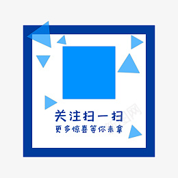 关注扫一扫矢量png免抠素材_88icon https://88icon.com 扫码关注 长按识别 公众号 新媒体 微信 扫描 矢量