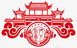 中国古建筑传统剪纸中国红psd免抠素材_88icon https://88icon.com 中国古建筑 传统 剪纸 中国红