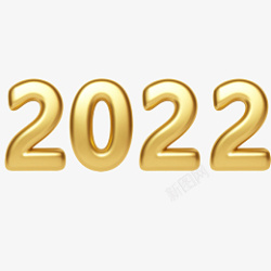 2022立体金色新年素材