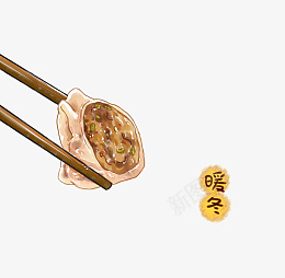 冬至饺子手绘png免抠素材_88icon https://88icon.com 冬至 饺子 手绘 水彩