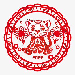 窗花剪纸小老虎png免抠素材_88icon https://88icon.com 窗花 老虎 虎年 2022年