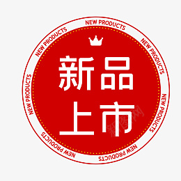 新品上市红色电商促销标签png免抠素材_88icon https://88icon.com 99聚划算 99大促 SALE 优惠标签 促销折扣 天猫促销 折扣标签 618 双11 双十一 双十二