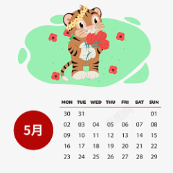 日历20222022虎年可爱卡通彩色日历套图5月高清图片