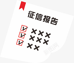 征信报告小图标png免抠素材_88icon https://88icon.com 征信报告 图标 简笔画 征信