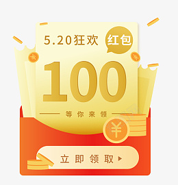 领取福利红包弹窗png免抠素材_88icon https://88icon.com 红包弹窗 领取福利 618 优惠券 折扣券 现金券 购物券 促销 告知 弹窗 按钮 电商 福利 红包