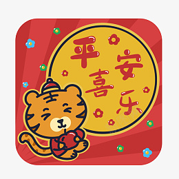 可爱风虎年卡通祝福图png免抠素材_88icon https://88icon.com 可爱风 虎年 祝福 标签图