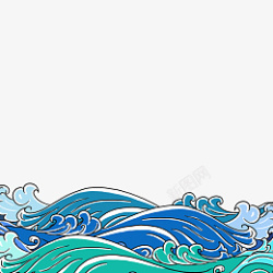 国朝海浪手绘海浪中国风素材