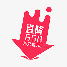 矢量降价标签png免抠素材_88icon https://88icon.com 矢量标签 降价标签 三角形 下降 价格 价签 打标 标签 直降 箭头 降价