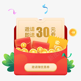 邀请好友赚赏金优惠png免抠素材_88icon https://88icon.com 分享赚钱 邀请好友 邀请红包 邀请赚钱 邀请