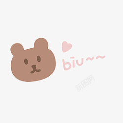 biuBIU可爱爱心小熊高清图片