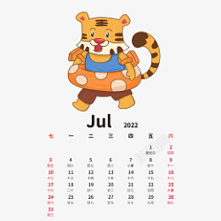 7月份2022虎年手绘卡通老虎日历7月份高清图片