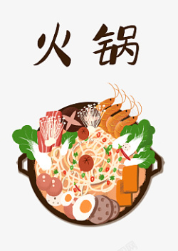 火锅手绘插画素材