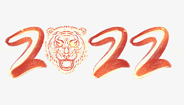 2022新年春节毛笔虎年png免抠素材_88icon https://88icon.com 2022 新年 春节 毛笔 虎年 老虎