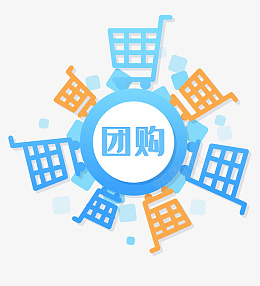 团购购物图标png免抠素材_88icon https://88icon.com 99聚划算 99大促 商场团购 团购促销 团购图标 团购标签 团购活动 团购特惠 电商图标 购物车 团购 购物