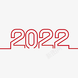 2022艺术字体样式png免抠素材_88icon https://88icon.com 元素 插画 国潮 中国元素