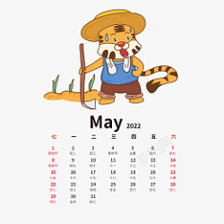2022虎年手绘卡通老虎日历5月份素材
