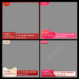 电商高点击直通车活动主图打折满减促销优惠psd免抠素材_88icon https://88icon.com 直通车 电商主图 活动主图 打折 满减