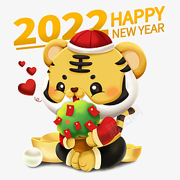 2022新年卡通立体虎抱发财树png免抠素材_88icon https://88icon.com 2022 新年 卡通 立体 虎 发财树 插画 手绘 元素 新春 喜庆 过年