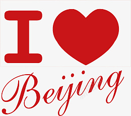 我爱北京设计png免抠素材_88icon https://88icon.com 我爱北京 ILOVEBEIJING 爱心 英文字体