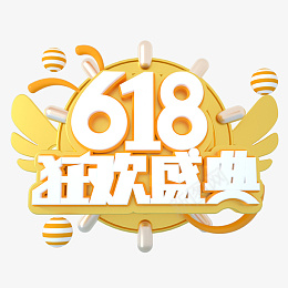 618狂欢盛典设计字体ai免抠素材_88icon https://88icon.com 618狂欢盛典字体 狂欢盛典字体 618盛典字体 618狂欢