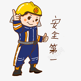 安全教育卡通人物形象表情包插画png免抠素材_88icon https://88icon.com 安全教育表情包 安全教育指导 安全第一 安全讲解 消防教育 消防演练 119 卡通人 消防员 逆行者 火灾 人