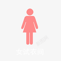 粉色婴儿房女试衣间图标