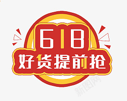 618字体设计年中大促购物狂欢节png免抠素材_88icon https://88icon.com 618 字体设计 年中大促 购物狂欢节