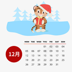 2022虎年可爱卡通彩色日历套图12月素材