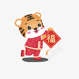 2022金虎迎春png免抠素材_88icon https://88icon.com 虎年 2022 2022虎年 2022年 壬寅年 虎 新年 过年 春节 新年素材 春节素材 艺术剪纸 剪纸福 剪纸虎 虎年大吉 年画 吉祥虎年