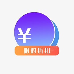 电商紫色渐变价格标签高清素材png免抠素材_88icon https://88icon.com 99划算节 99聚划算 99大促 价格标签 淘宝天猫 直降标签 限时抢购 红丝带 价签 促销 圆形 标签 渐变 电商 紫色