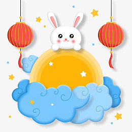 中秋卡通兔子元素png免抠素材_88icon https://88icon.com 祥云 云纹 梅花 山水画 虎 鹤 古诗 石头荷花 喜鹊 凤凰 水墨彩 老虎 丹顶鹤 书 法墨迹 梅花素材 梅花元素 一支梅花 梅 梅花免扣 舞狮 古风 中国风 古风背景 中国风背景 国画 书法背景 国