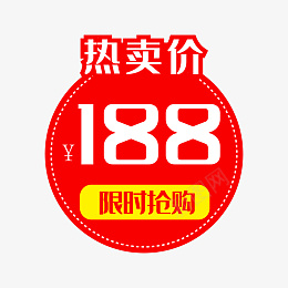 红色圆形价格标签png免抠素材_88icon https://88icon.com 99聚划算 99大促 价格标签 促销标签 价格贴 价签 电商