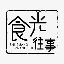 食光往事有机食品png免抠素材_88icon https://88icon.com 食光往事 有机 logo 食光往事logo