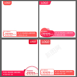 直通车主图节日氛围促销打折满减淘宝天猫psd免抠素材_88icon https://88icon.com 直通车 主图 促销 打折