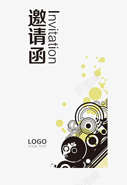 音乐节邀请函元素png免抠素材_88icon https://88icon.com 音乐节邀请函元素 邀请函艺术字 典雅元素 请帖 精美手写风