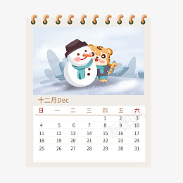小清新2022虎年日历元素12月份psd免抠素材_88icon https://88icon.com 小清新 2022 虎年 日历 元素 12月份