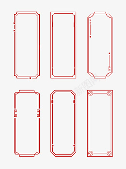 中国风红色装饰边框标题框png免抠素材_88icon https://88icon.com 中国风 红色 边框 标题框 装饰