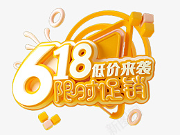 618字体金色素材png免抠素材_88icon https://88icon.com 610 金色 立体 字体