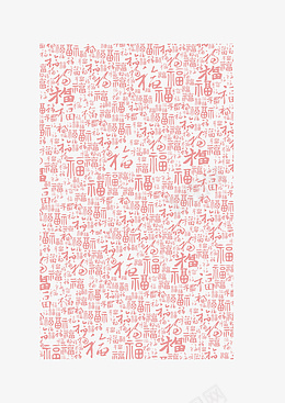 虎年福字背景元素png免抠素材_88icon https://88icon.com 虎年 福字 背景 元素