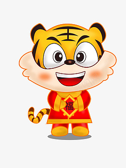 手绘虎生肖虎虎年元旦卡通虎psd免抠素材_88icon https://88icon.com 手绘虎 生肖虎 虎年元旦 虎年春节