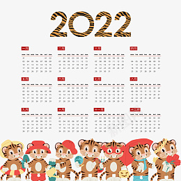 2022虎年日历ai免抠素材_88icon https://88icon.com 2022 虎年 可爱 卡通 彩色 日历