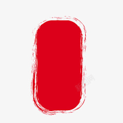 红色长方形印章墨迹标签素材