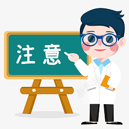 医生讲注意事项png免抠素材_88icon https://88icon.com 男医生 矢量图 医生 卡通 手绘 讲堂 讲解