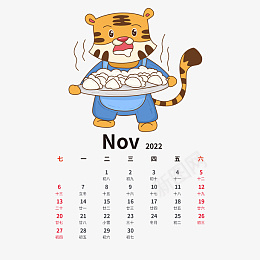 2022虎年手绘卡通老虎日历11月份psd免抠素材_88icon https://88icon.com 2022 虎年 手绘 卡通 老虎 日历 月份