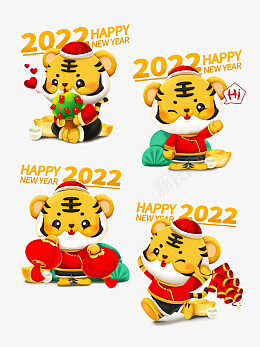 2022立体卡通虎png免抠素材_88icon https://88icon.com 卡通虎 2022 新年卡通 手绘