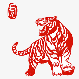 虎年剪纸虎元素png免抠素材_88icon https://88icon.com 元素 虎年 龙元素 生肖虎 免扣素材