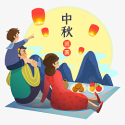下元节中秋节团圆赏月高清图片
